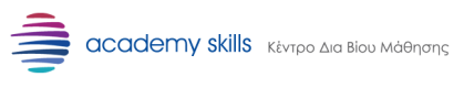 academy skills Κέντρο δια βίου μάθησης